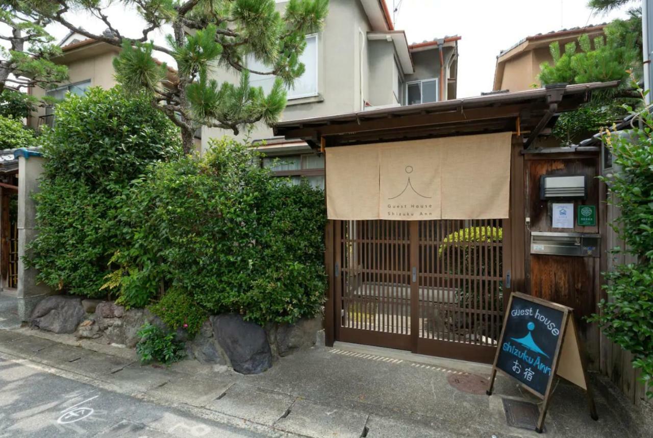 京都 Shizuku Ann酒店 外观 照片
