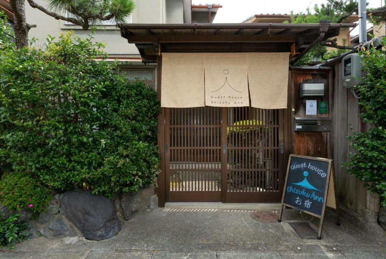 京都 Shizuku Ann酒店 外观 照片